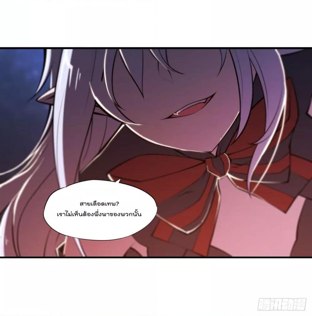 The Strongest Knight Become To Lolicon Vampire เธ•เธญเธเธ—เธตเน 238 (24)