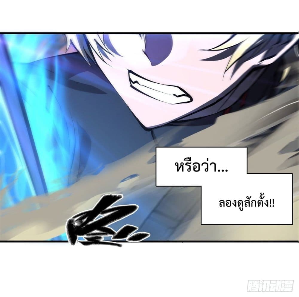 The Strongest Knight Become To Lolicon Vampire เธ•เธญเธเธ—เธตเน 203 (39)