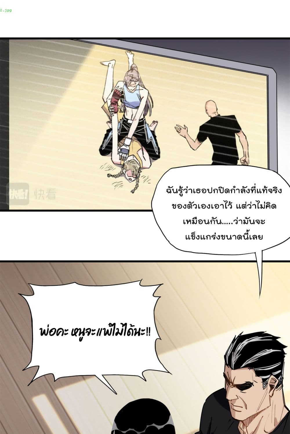 Find Me in Your Heart เธ•เธญเธเธ—เธตเน 41 (20)