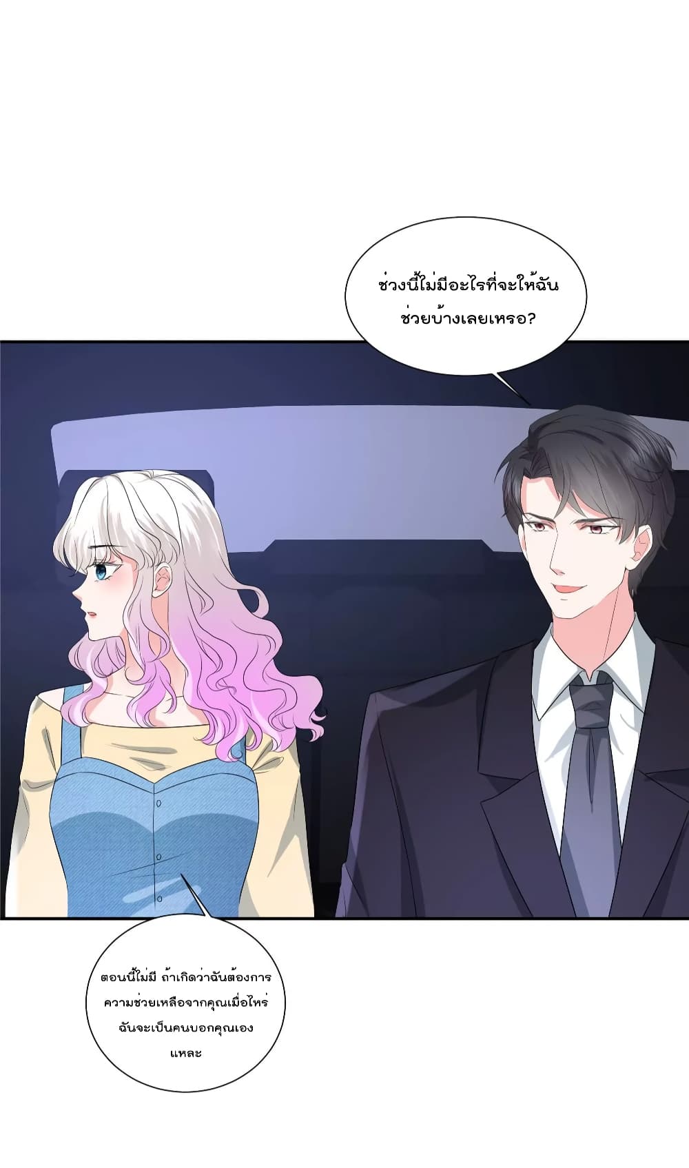 Season of Love เธ•เธญเธเธ—เธตเน 57 (10)