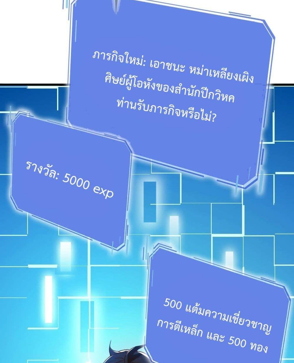 Crazy Leveling System เธฃเธฐเธเธเธเธฒเธงเธชเธธเธ”เธฃเธฐเธซเนเธณ เธ•เธญเธเธ—เธตเน 10 (91)