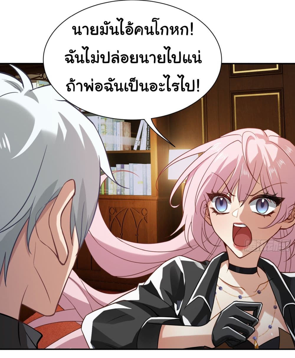 Dragon King Order เธ•เธญเธเธ—เธตเน 5 (19)