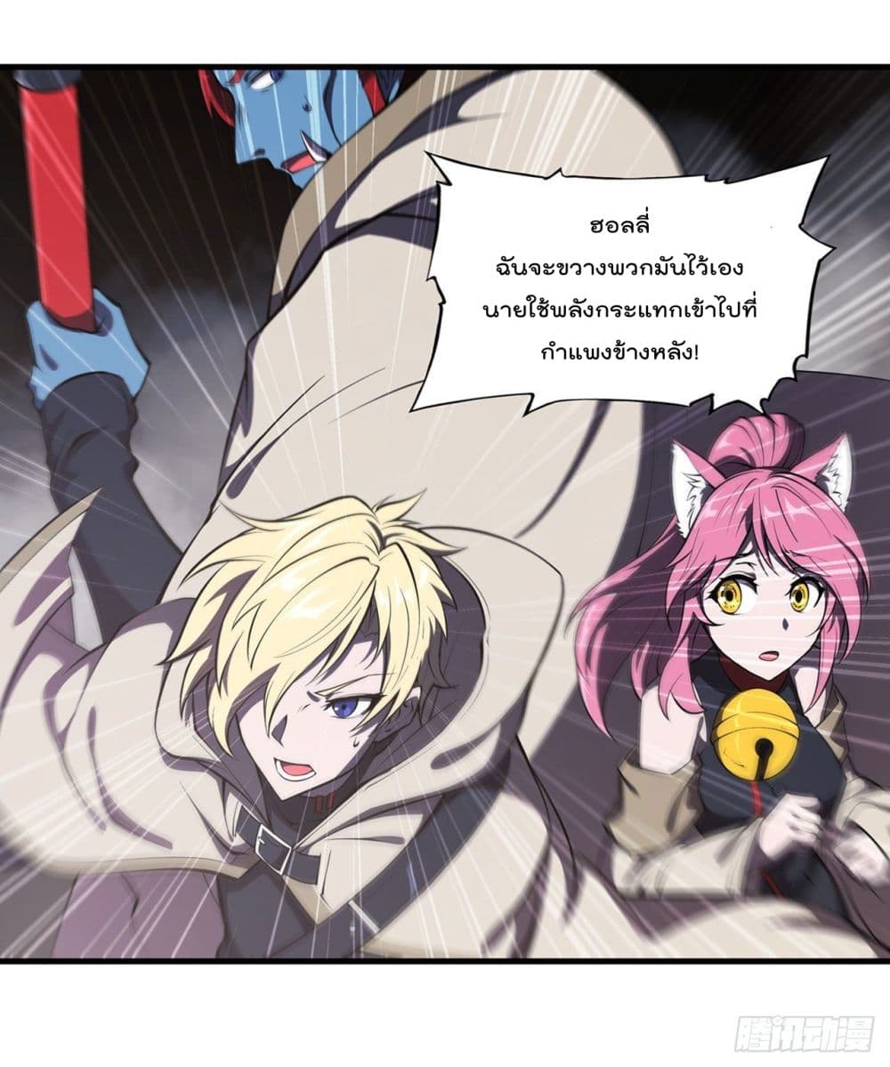 The Strongest Knight Become To Lolicon Vampire เธ•เธญเธเธ—เธตเน 206 (32)