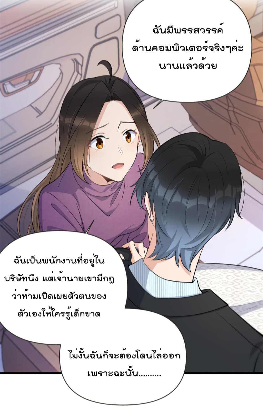 Remember Me เธ•เธญเธเธ—เธตเน 137 (12)