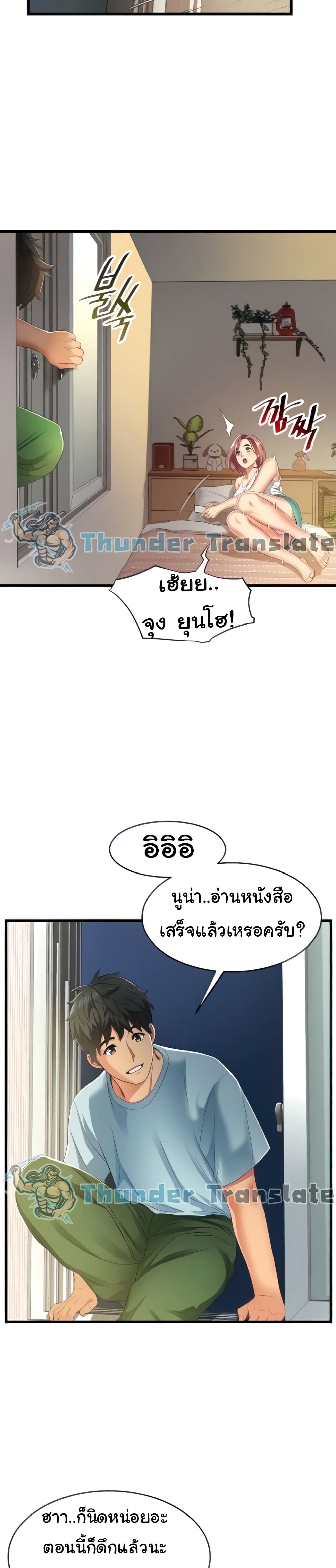 An Alley story à¸•à¸­à¸™à¸—à¸µà¹ˆ 6 (30)