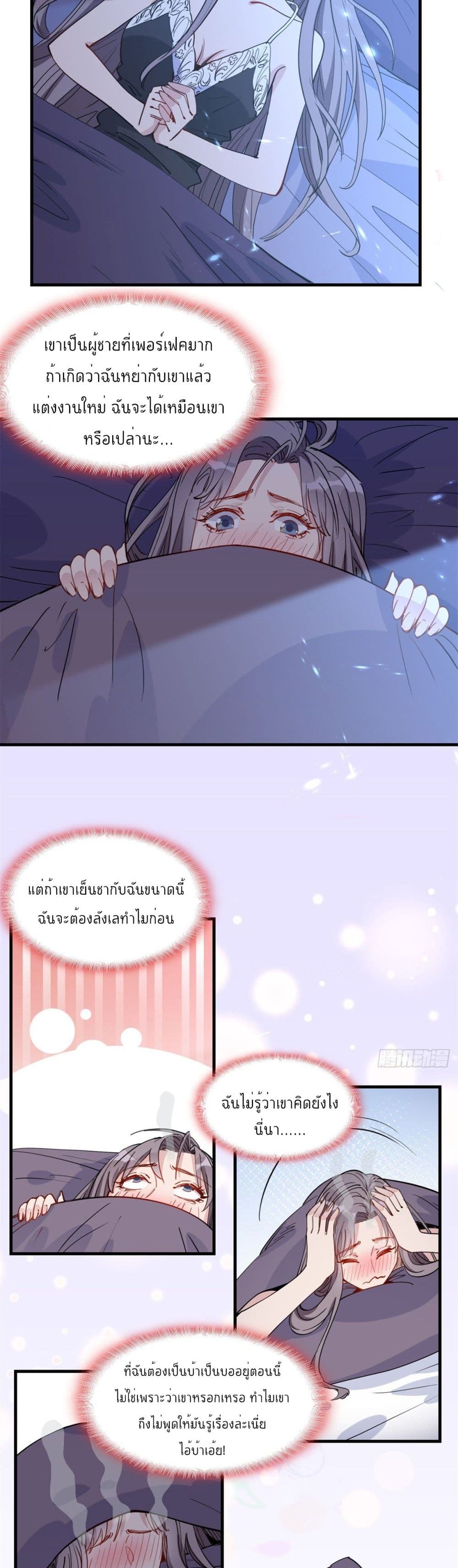 Find Me in Your Heart เธ•เธญเธเธ—เธตเน 24 (16)