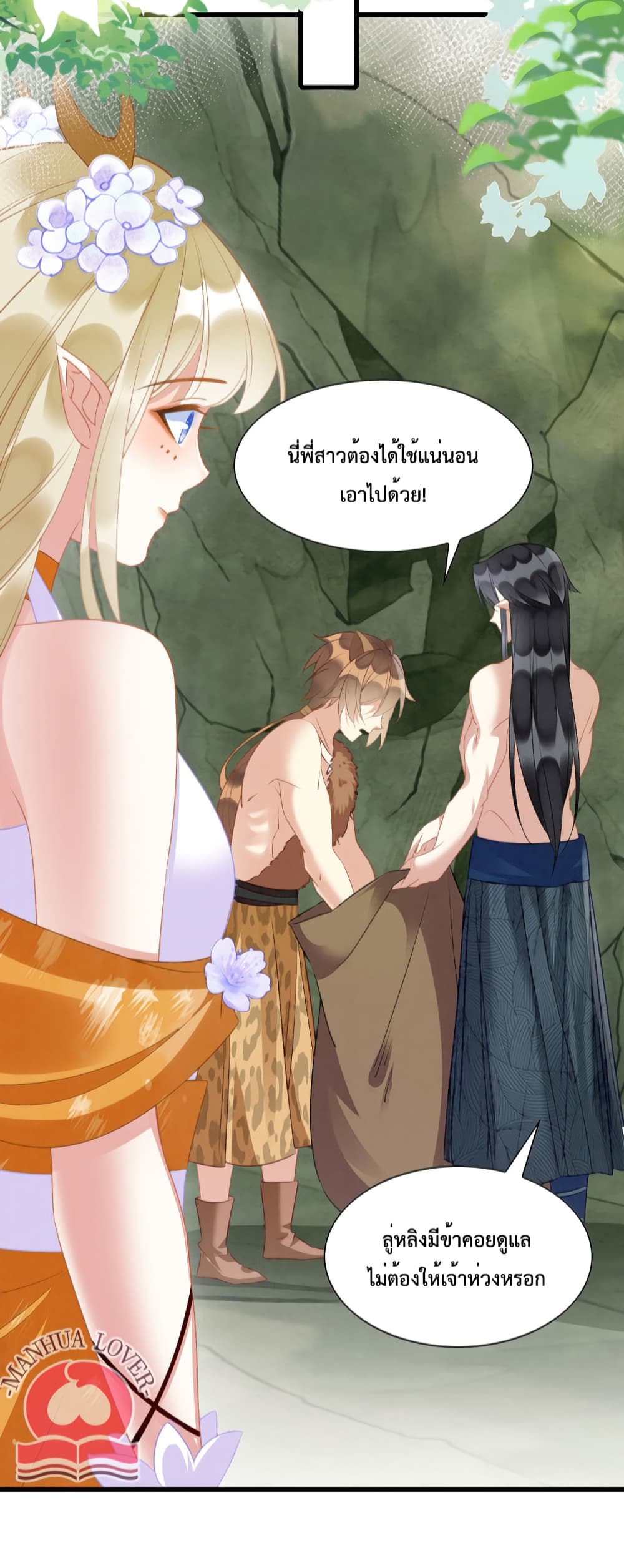 Help! The Snake Husband Loves Me So Much! เธ•เธญเธเธ—เธตเน 20 (3)