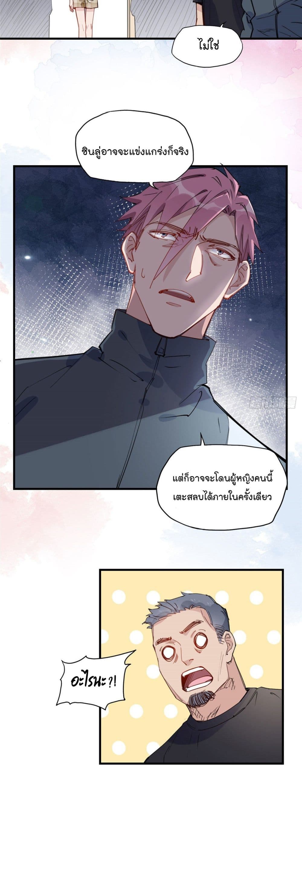Find Me in Your Heart เธ•เธญเธเธ—เธตเน 26 (21)