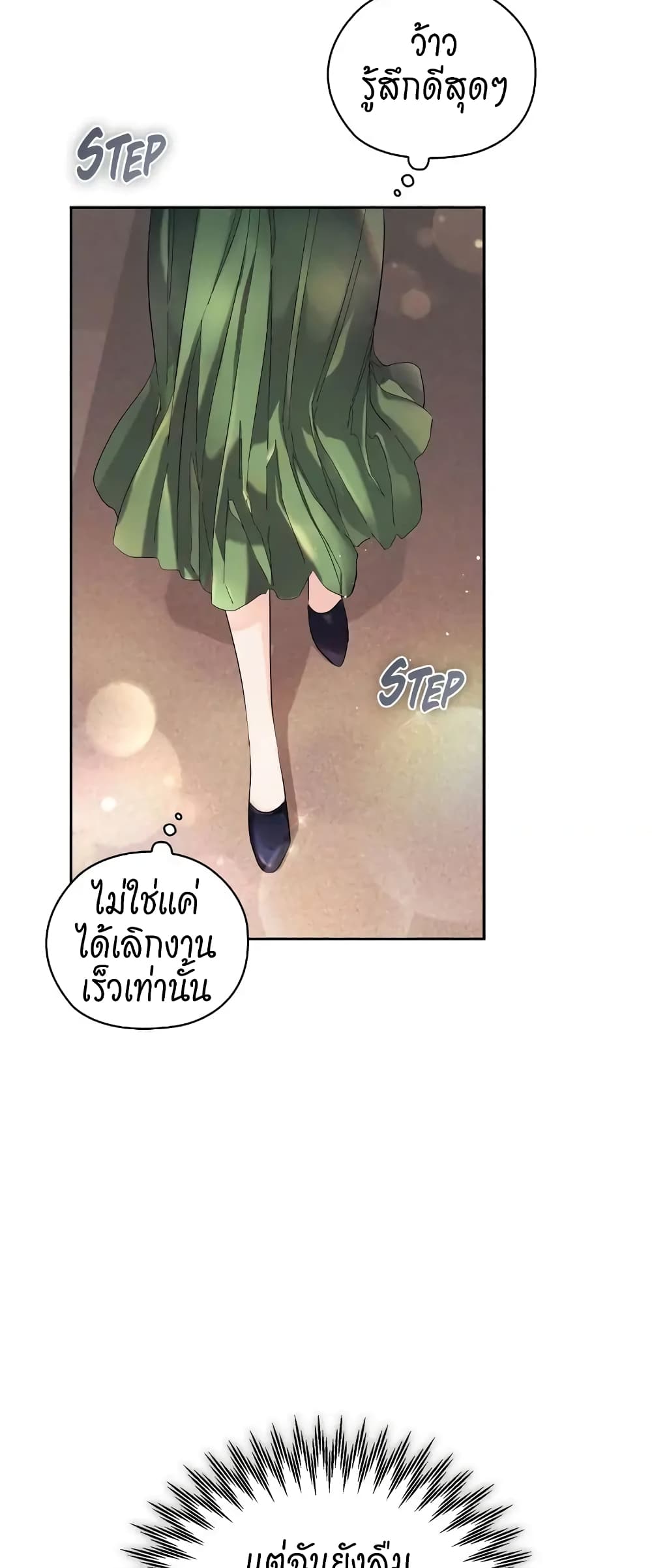 Quiet in the Office! ตอนที่ 6 (8)