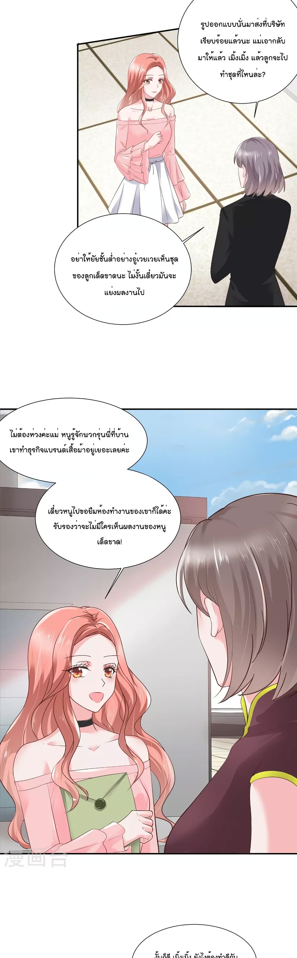 Season of Love เธ•เธญเธเธ—เธตเน 30 (12)