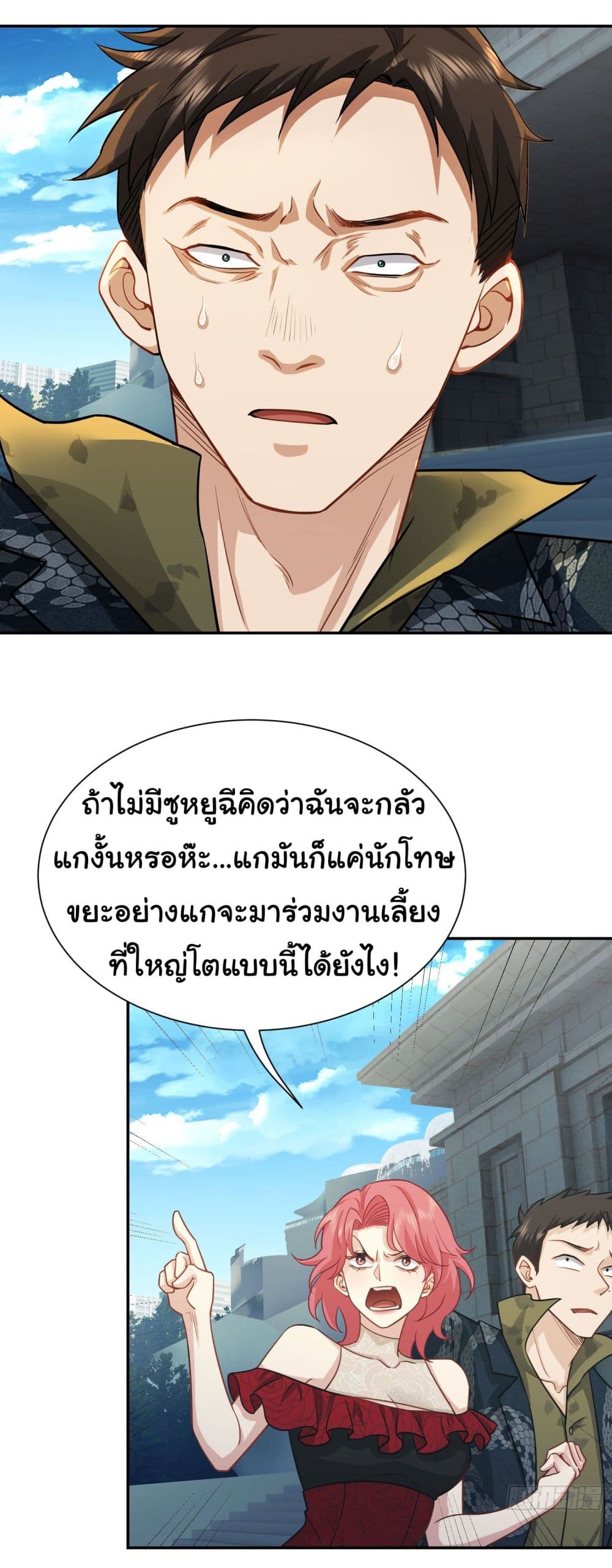 Dragon King Order เธ•เธญเธเธ—เธตเน 17 (17)