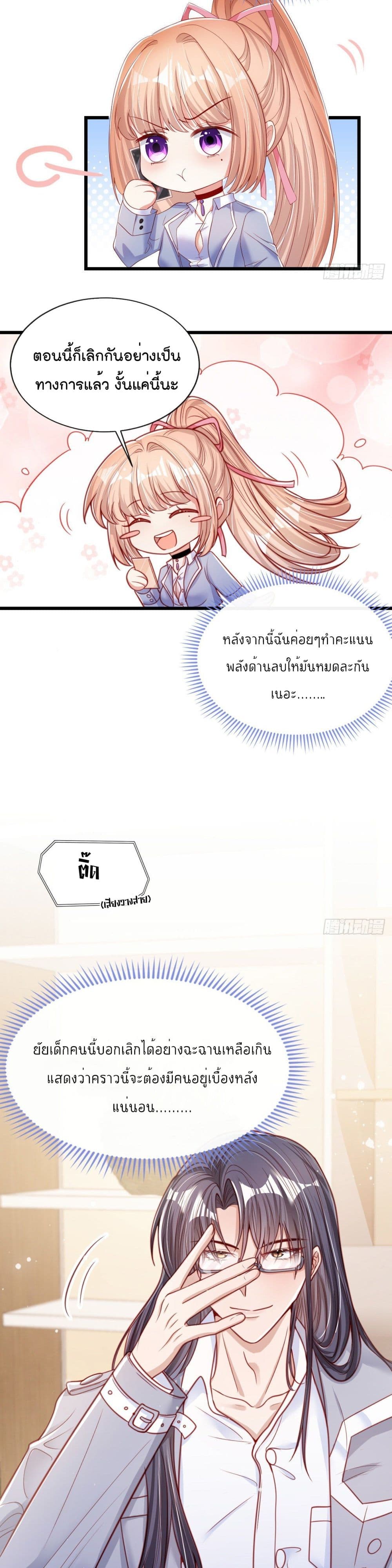 Find Me In Your Meory เธ•เธญเธเธ—เธตเน 19 (11)