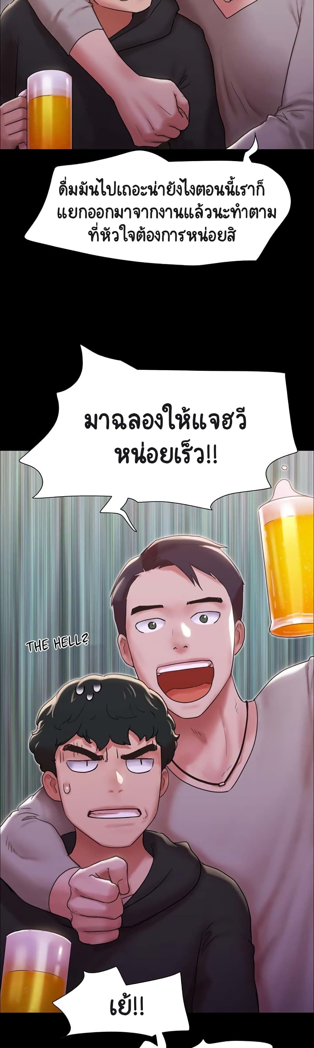 Not to Be Missed ตอนที่ 1 (9)