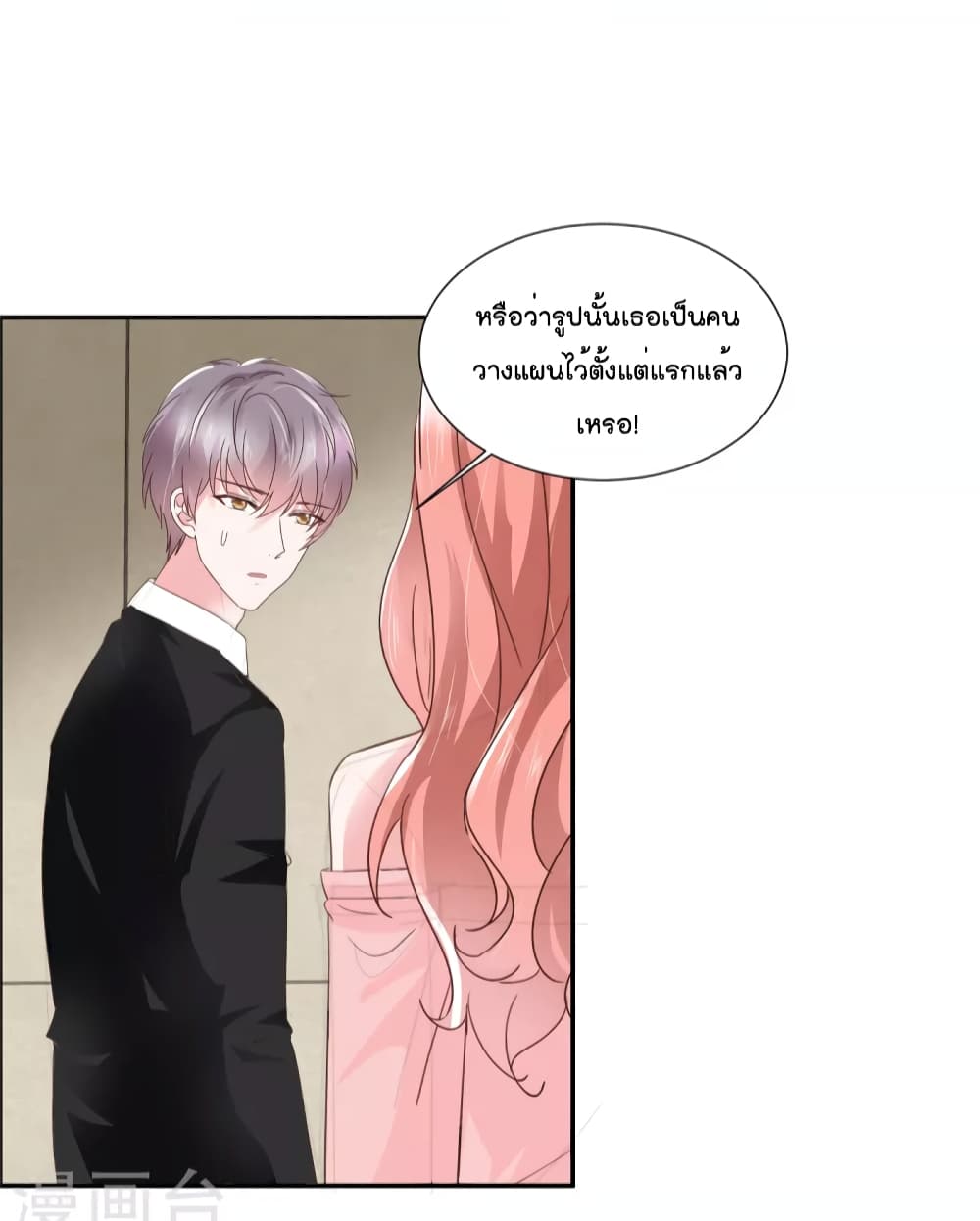 Season of Love เธ•เธญเธเธ—เธตเน 34 (25)