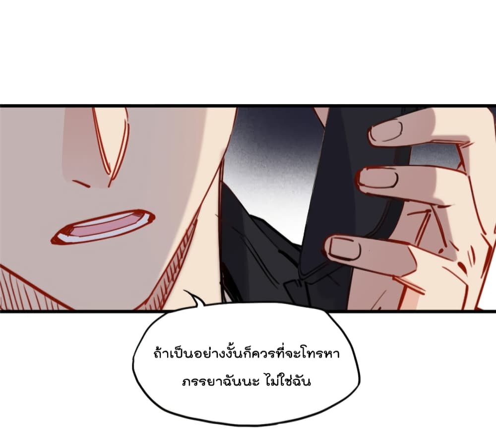 Find Me in Your Heart เธ•เธญเธเธ—เธตเน 49 (12)