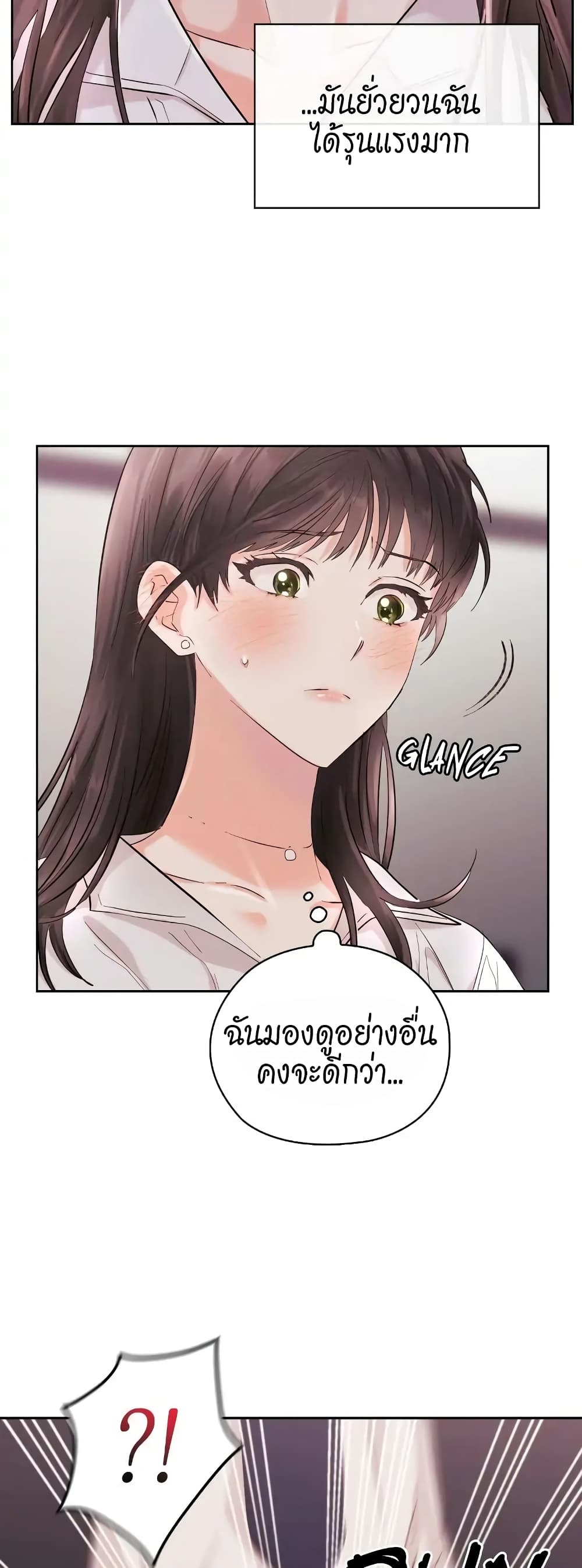 Quiet in the Office! ตอนที่ 2 (31)