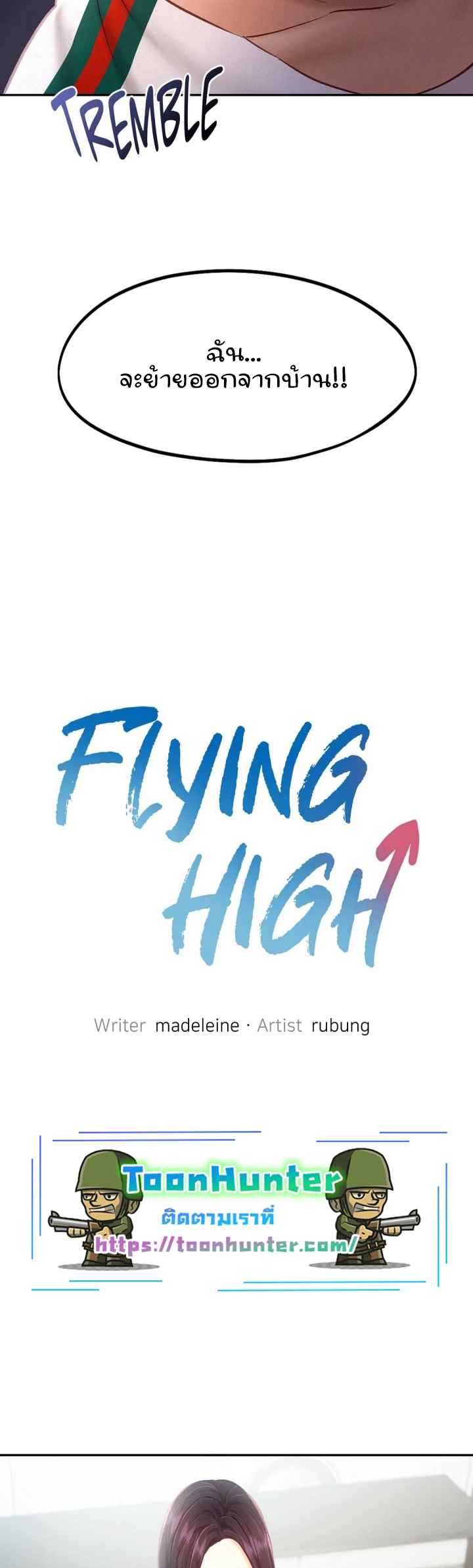 Flying High Chapter 44 (4)