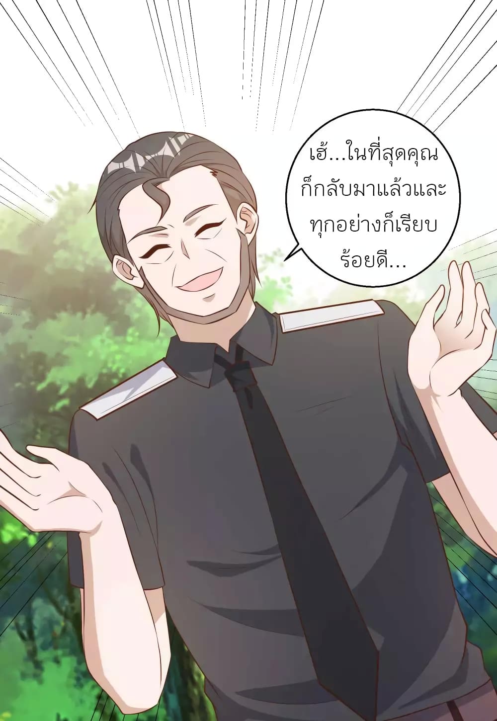 God Fisherman เธ•เธญเธเธ—เธตเน 47 (8)