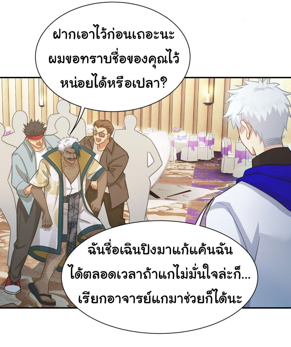 Dragon King Order เธ•เธญเธเธ—เธตเน 20 (21)