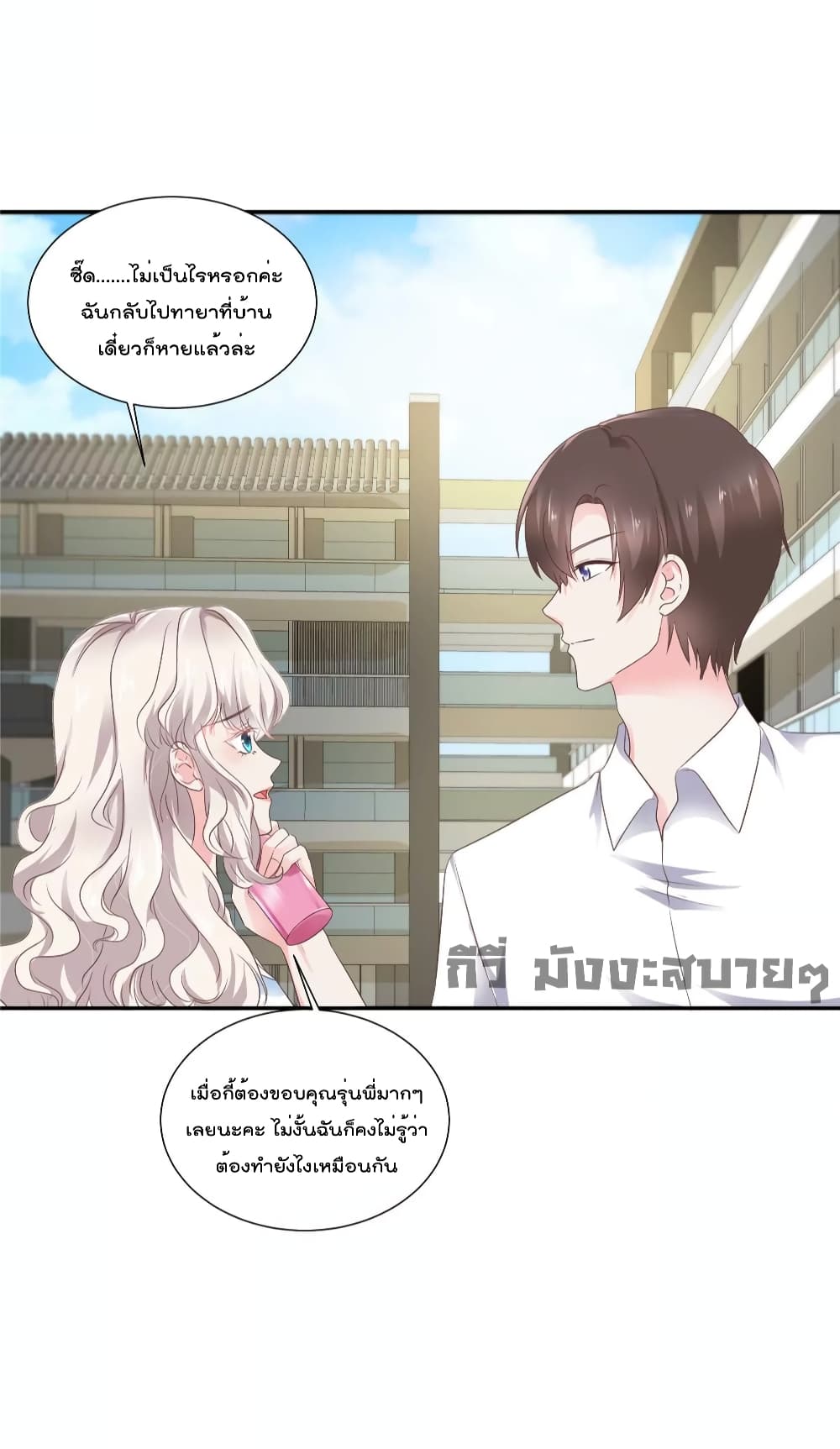 Season of Love เธ•เธญเธเธ—เธตเน 76 (22)