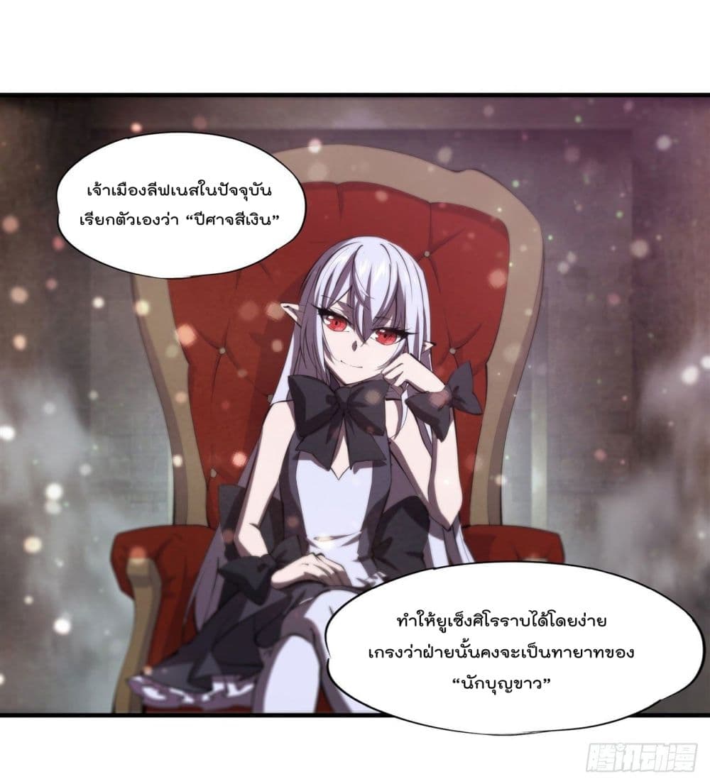 The Strongest Knight Become To Lolicon Vampire เธ•เธญเธเธ—เธตเน 231 (24)