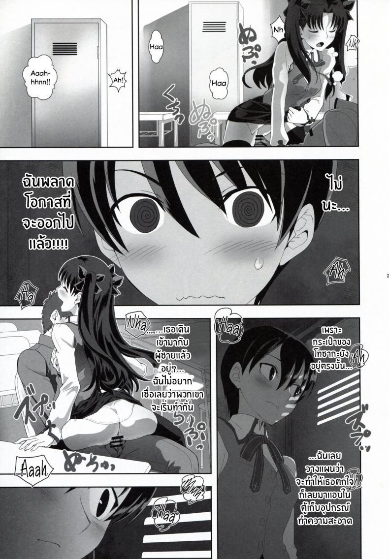 (Fuyu no Doujinsai 2022) ตอนที่ 1 (25)