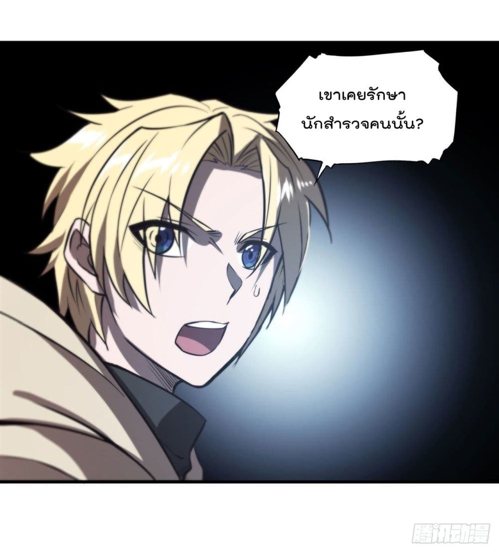 The Strongest Knight Become To Lolicon Vampire เธ•เธญเธเธ—เธตเน 200 (4)