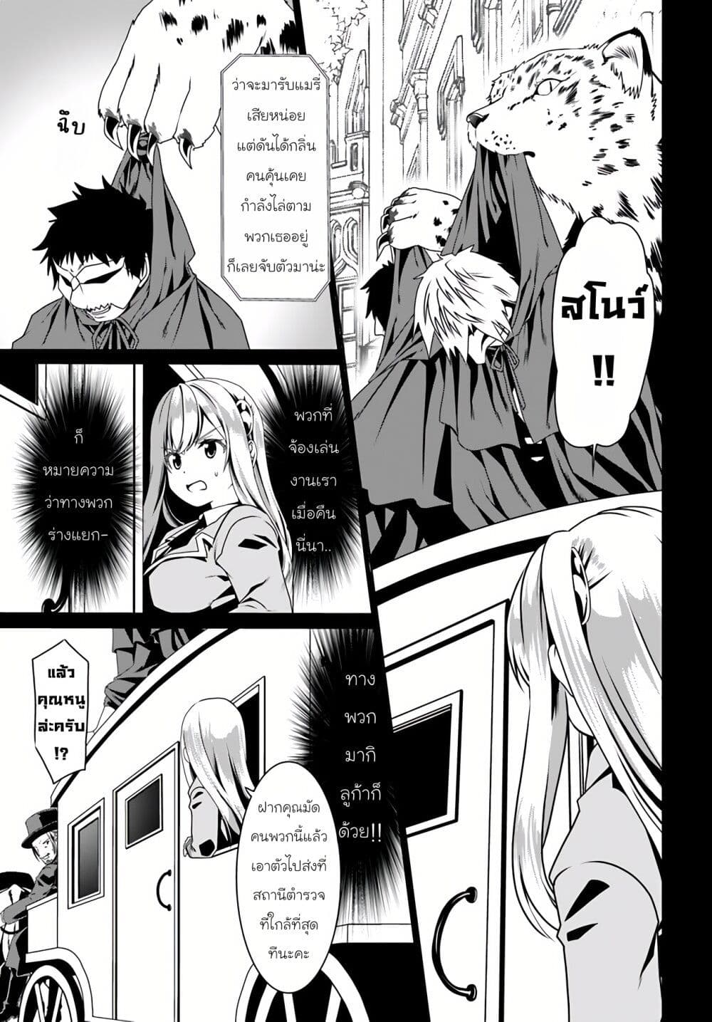 Douyara Watashi No Karada Wa Kanzen Muteki No You Desu Ne เธ•เธญเธเธ—เธตเน 56 (13)