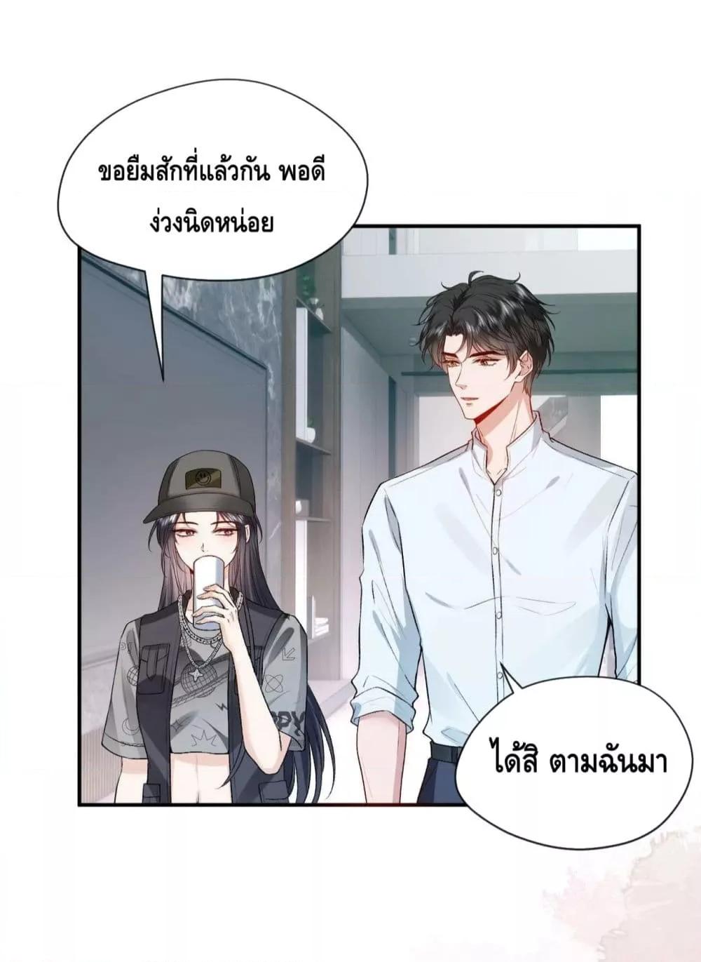 Madam Slaps Her Face Online Everyday เธ•เธญเธเธ—เธตเน 31 (6)