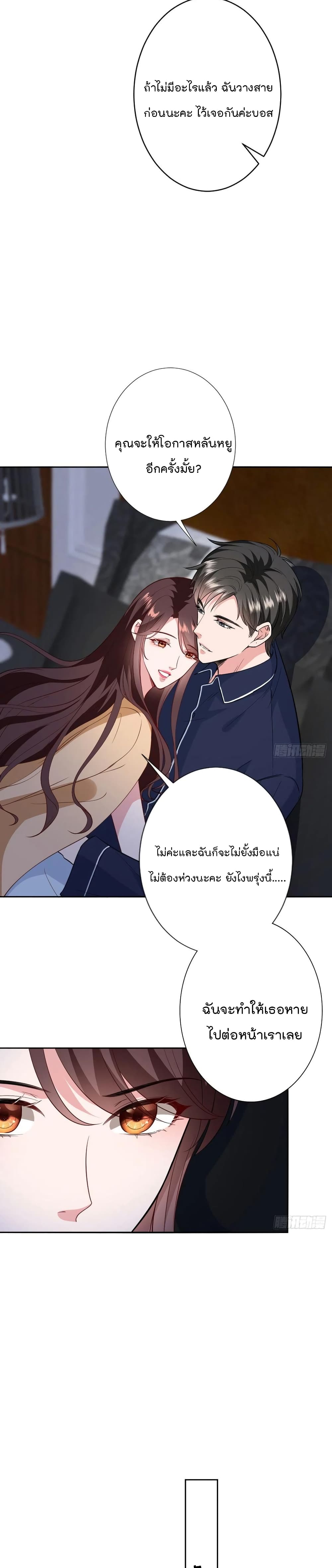 Trial Marriage Husband Need to Work Hard เธ•เธญเธเธ—เธตเน 79 (9)