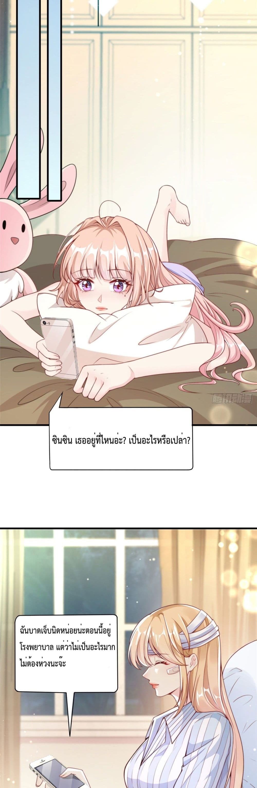 Find Me In Your Meory เธ•เธญเธเธ—เธตเน 21 (8)