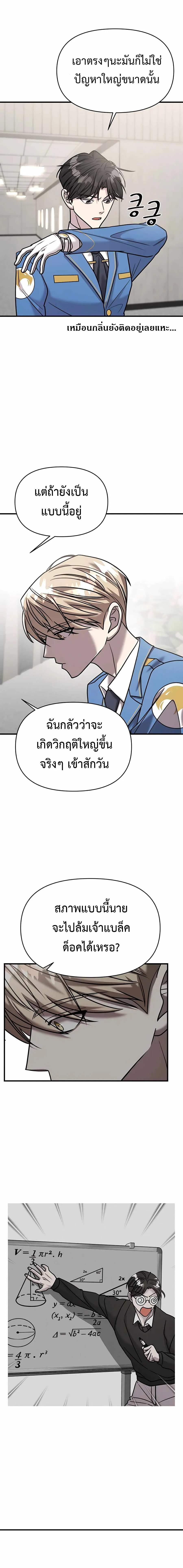 pure villain27 (9)