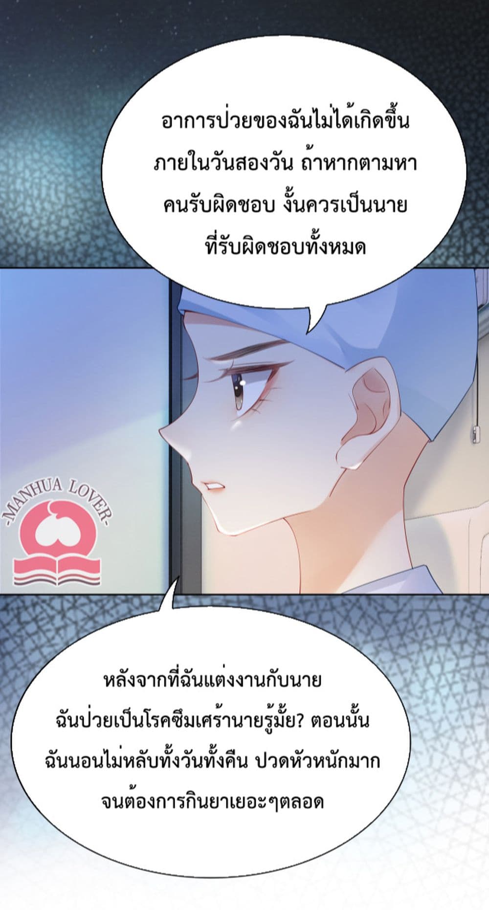 Be Jealous เธ•เธญเธเธ—เธตเน 16 (9)