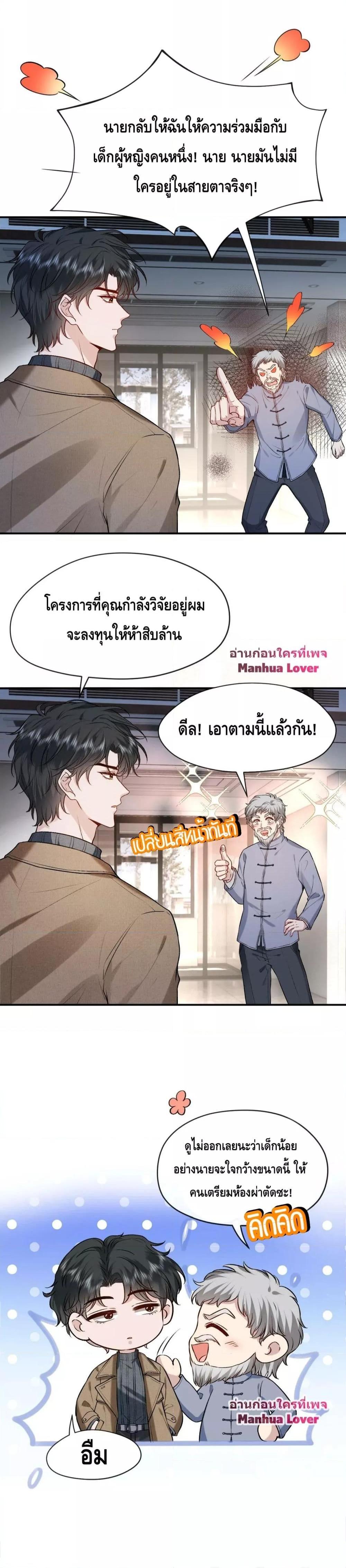 Madam Slaps Her Face Online Everyday เธ•เธญเธเธ—เธตเน 19 (6)