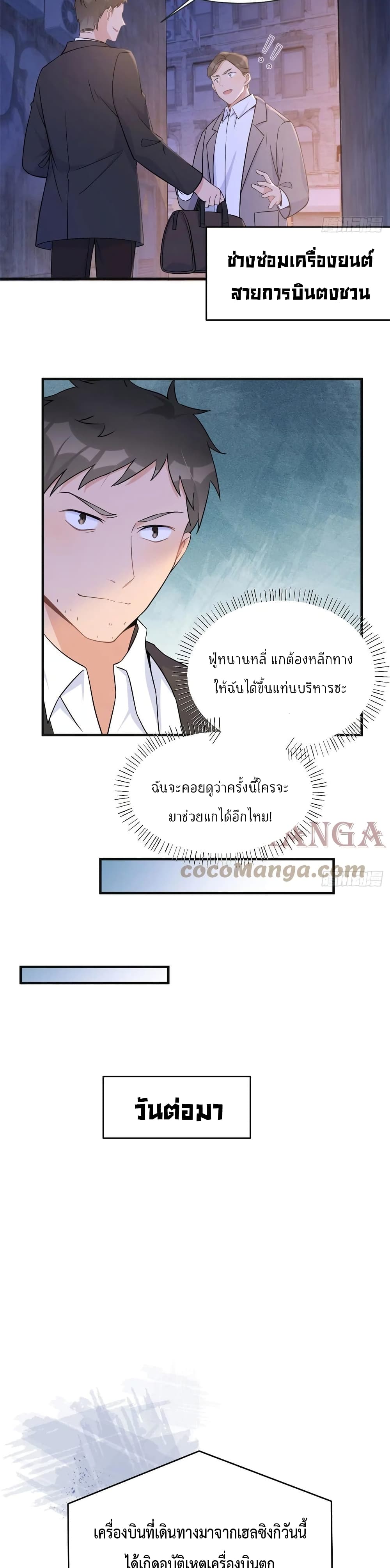 Remember Me เธ•เธญเธเธ—เธตเน 94 (3)