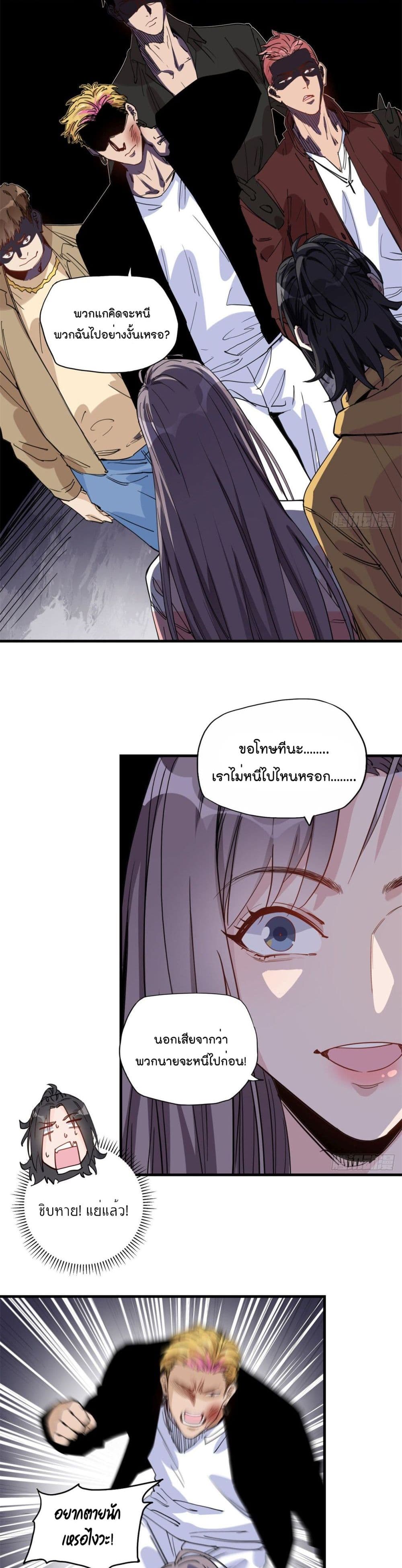Find Me in Your Heart เธ•เธญเธเธ—เธตเน 23 (6)