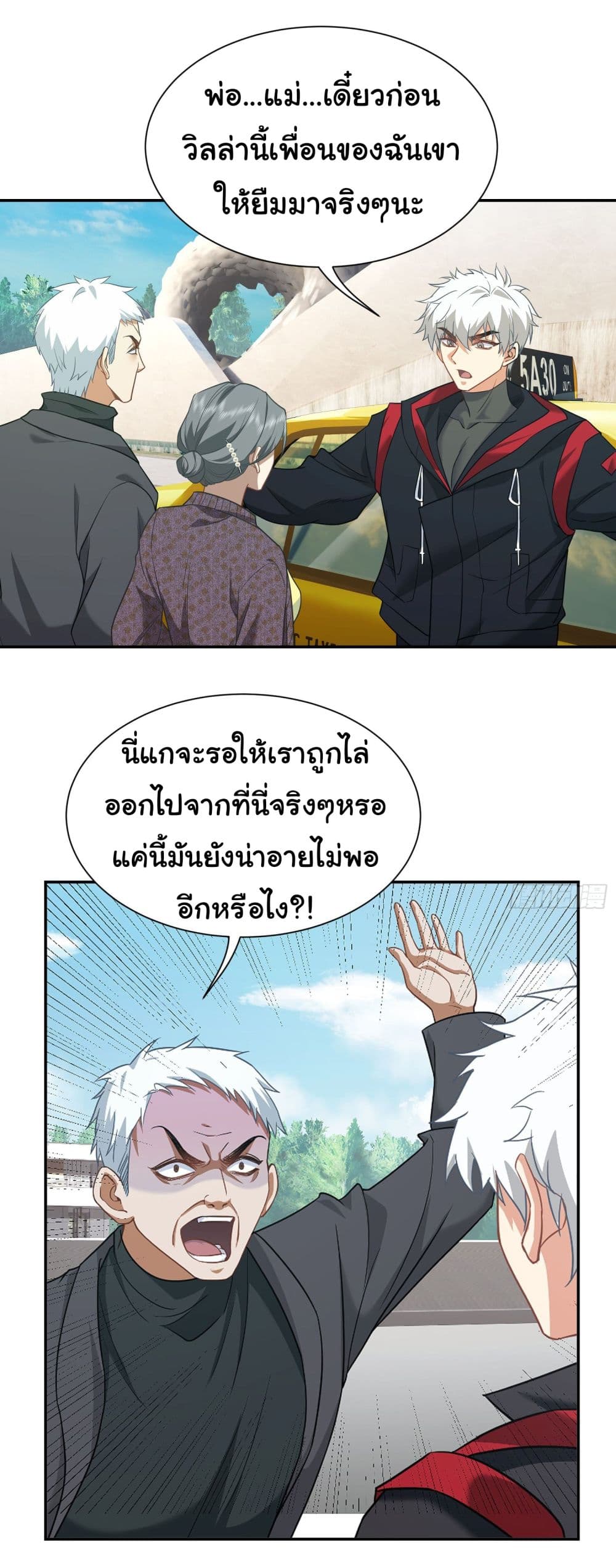 Dragon King Order เธ•เธญเธเธ—เธตเน 12 (20)