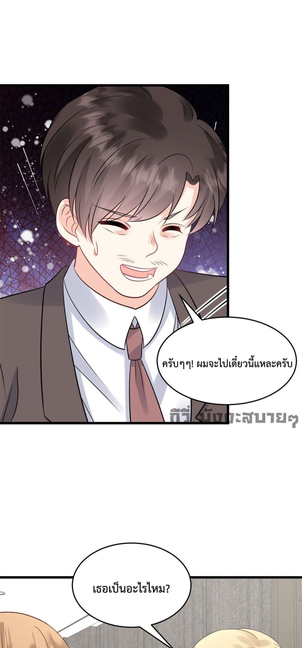 Sunsets With You เธ•เธญเธเธ—เธตเน 14 (14)