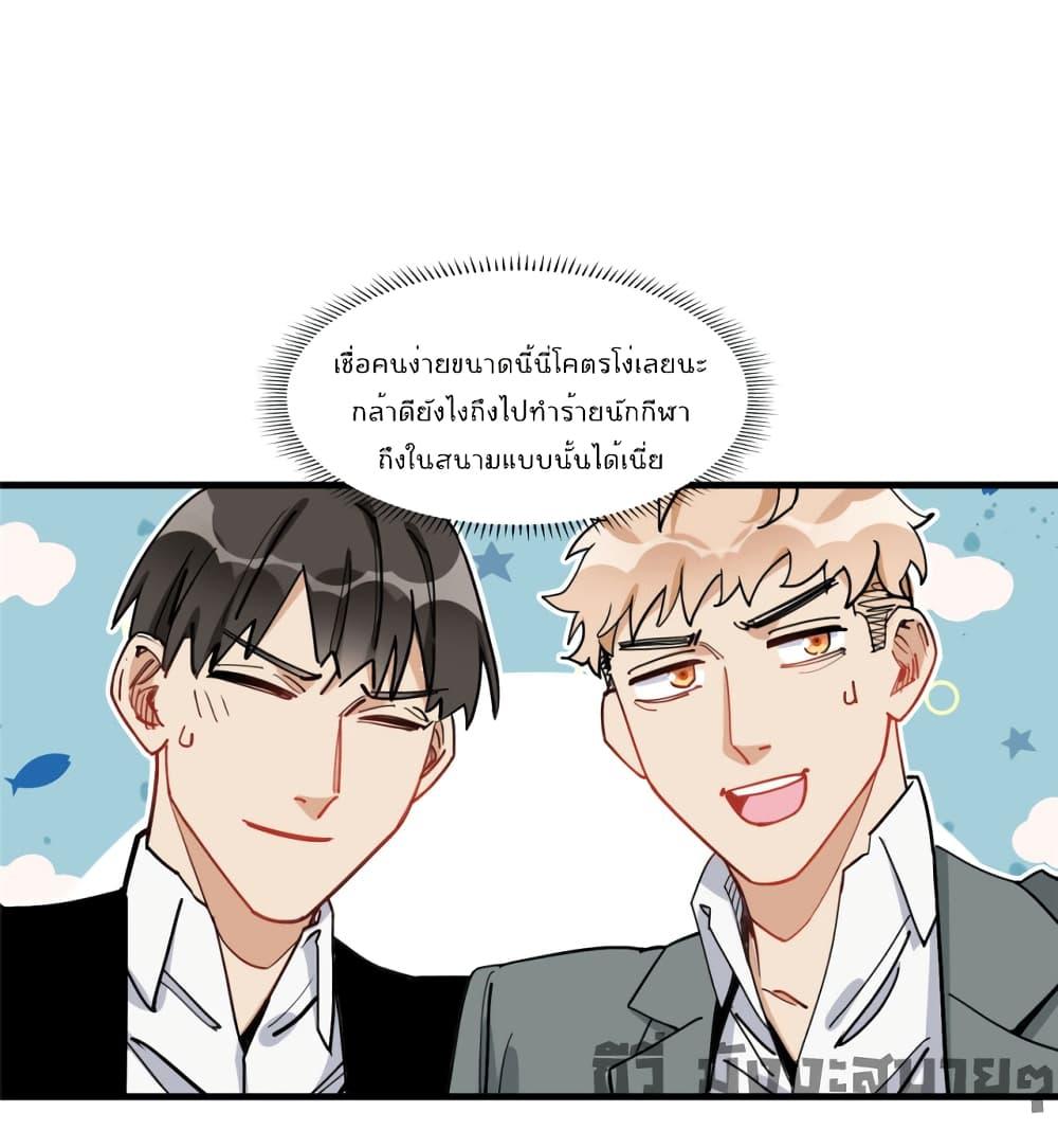 Find Me in Your Heart เธ•เธญเธเธ—เธตเน 71 (25)