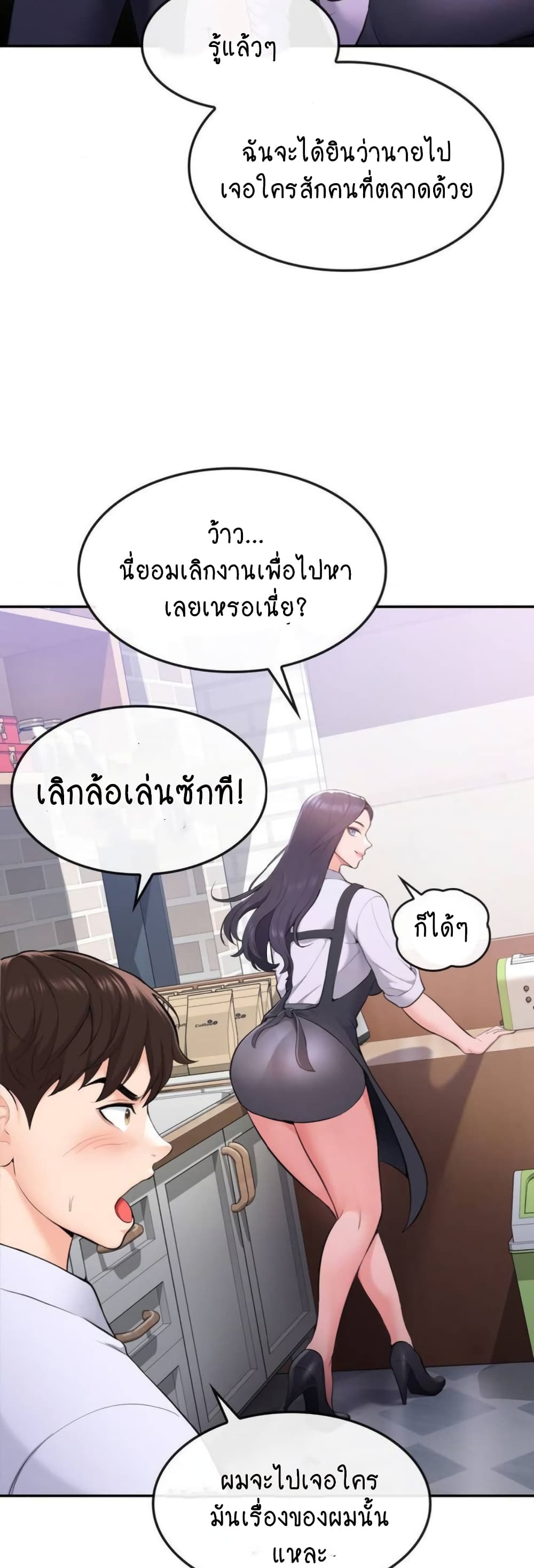 Strawberry Market ตอนที่ 1 (15)