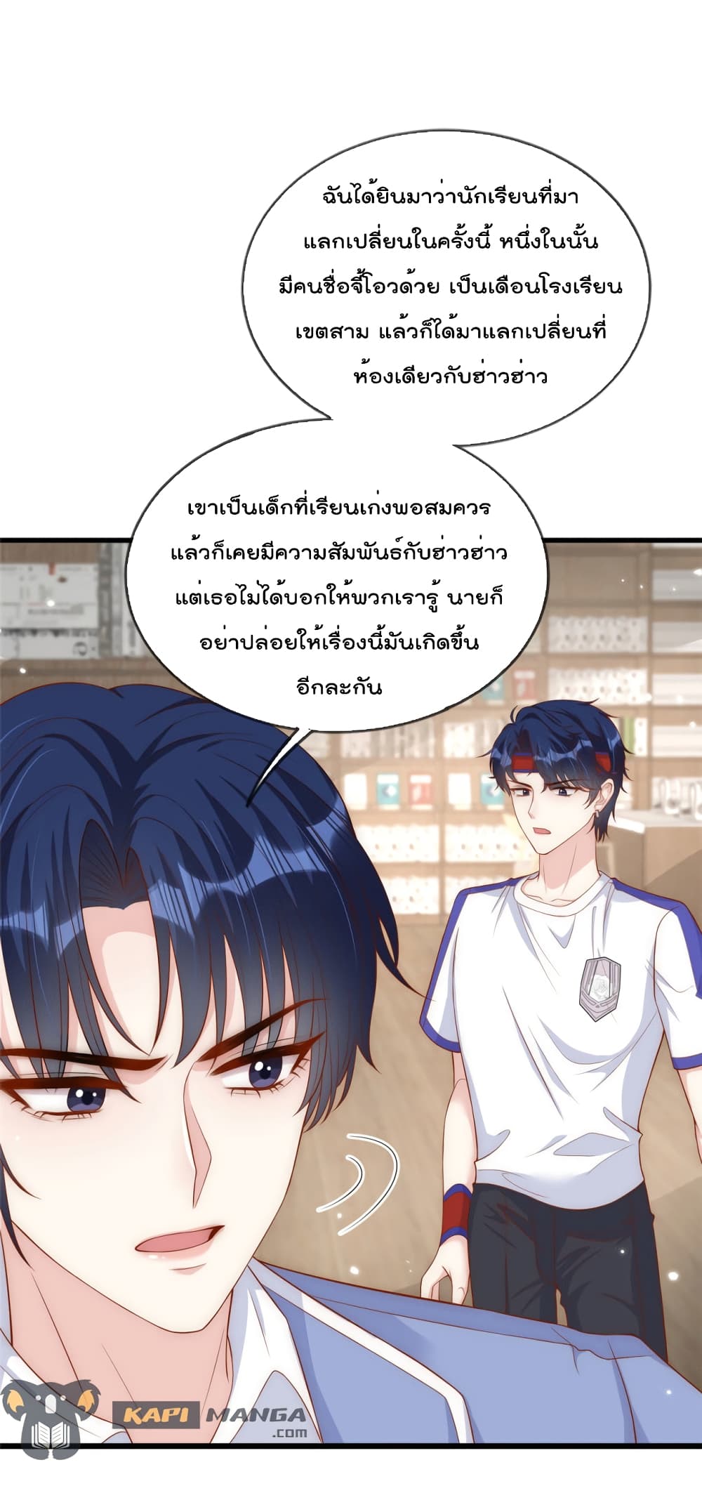 Find Me In Your Meory เธ•เธญเธเธ—เธตเน 53 (2)