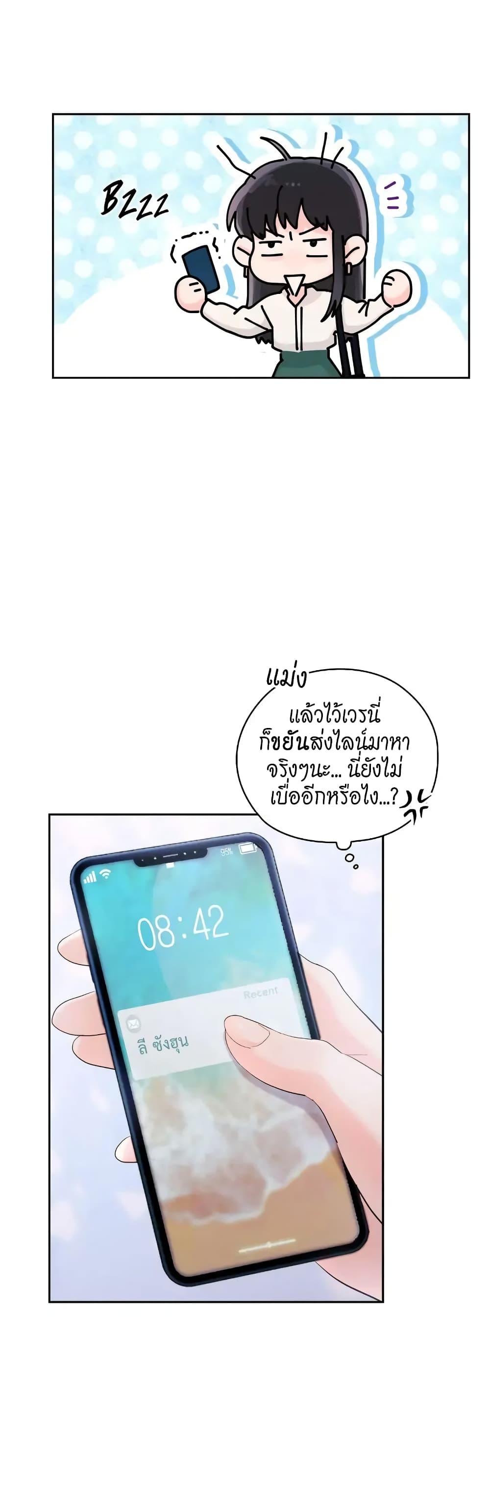 Quiet in the Office! ตอนที่ 4 (24)