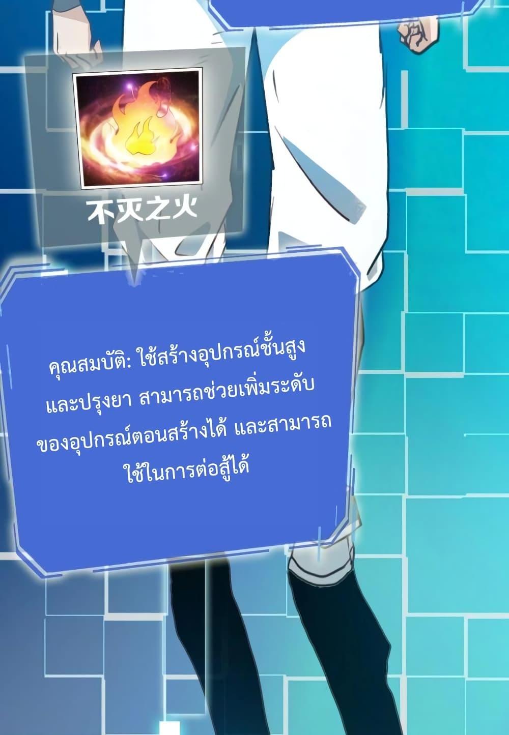 Crazy Leveling System เธฃเธฐเธเธเธเธฒเธงเธชเธธเธ”เธฃเธฐเธซเนเธณ เธ•เธญเธเธ—เธตเน 9 (26)