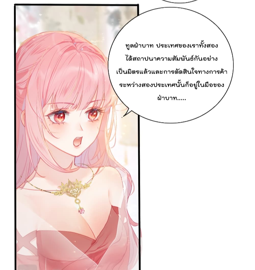 You Are My Princess เธ•เธญเธเธ—เธตเน 4 (7)