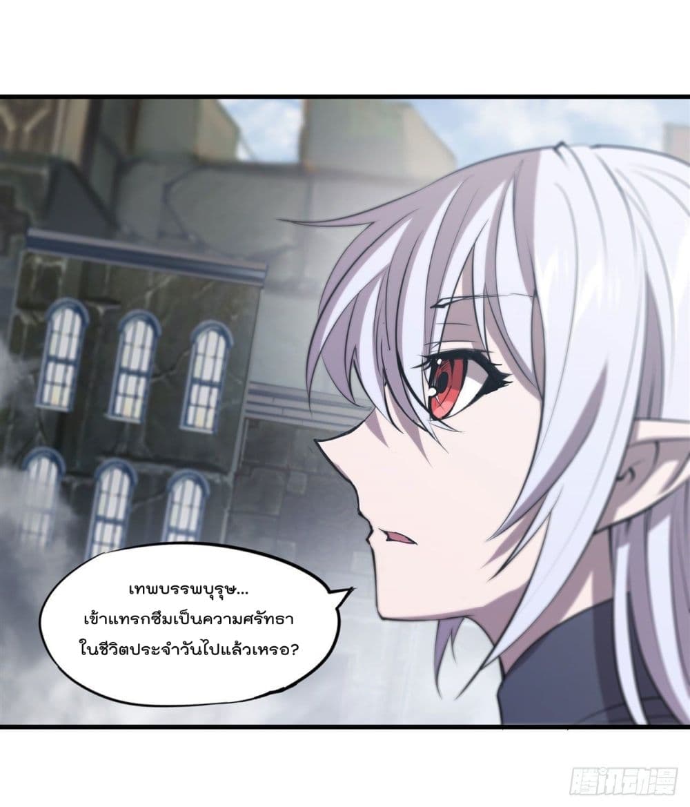 The Strongest Knight Become To Lolicon Vampire เธ•เธญเธเธ—เธตเน 231 (43)