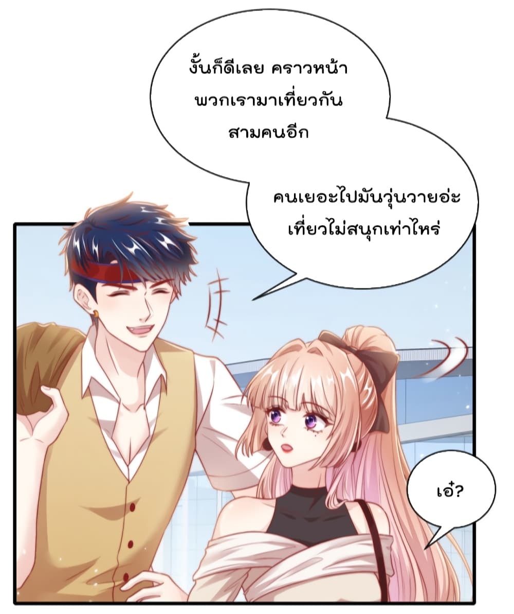 Find Me In Your Meory เธ•เธญเธเธ—เธตเน 41 (16)