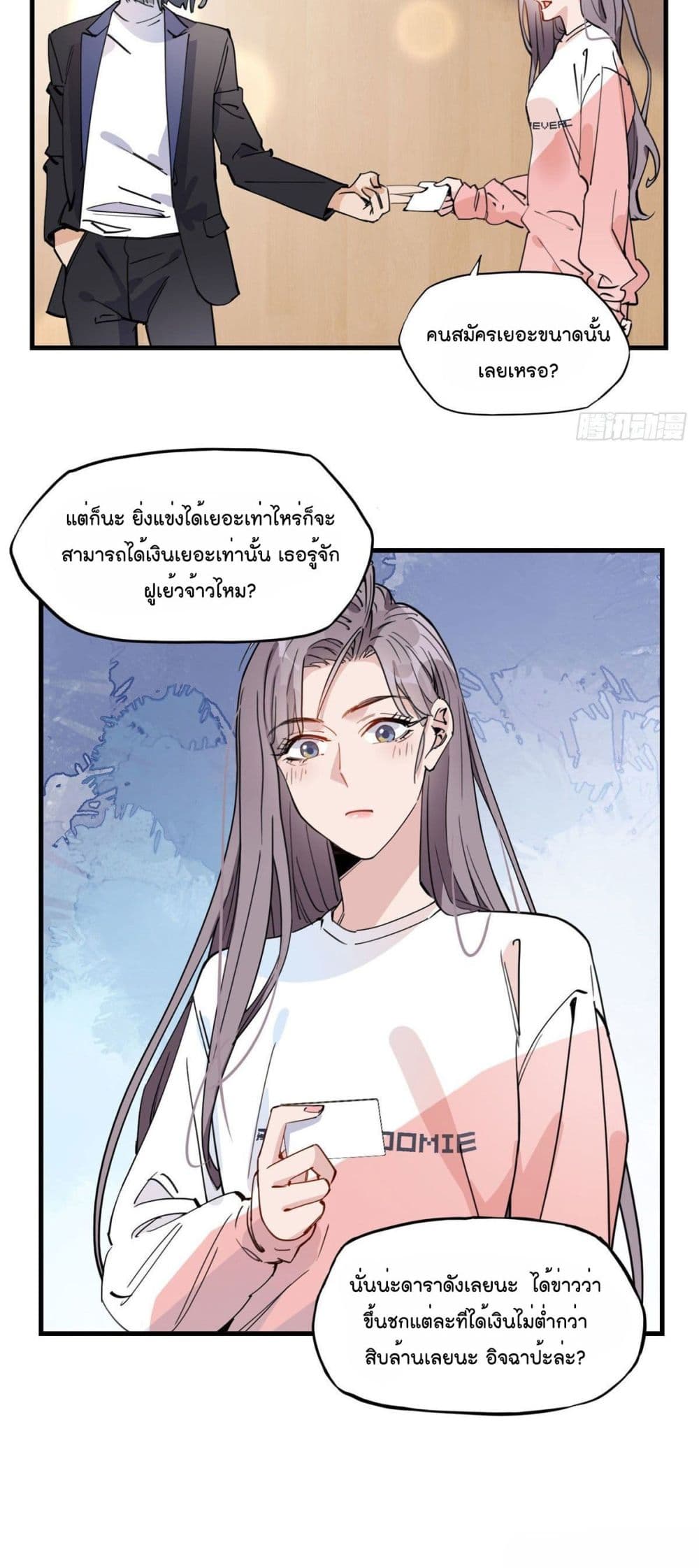 Find Me in Your Heart เธ•เธญเธเธ—เธตเน 21 (14)