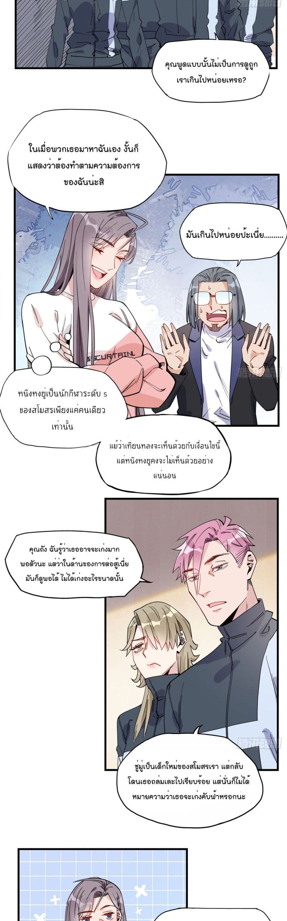 Find Me in Your Heart เธ•เธญเธเธ—เธตเน 22 (4)