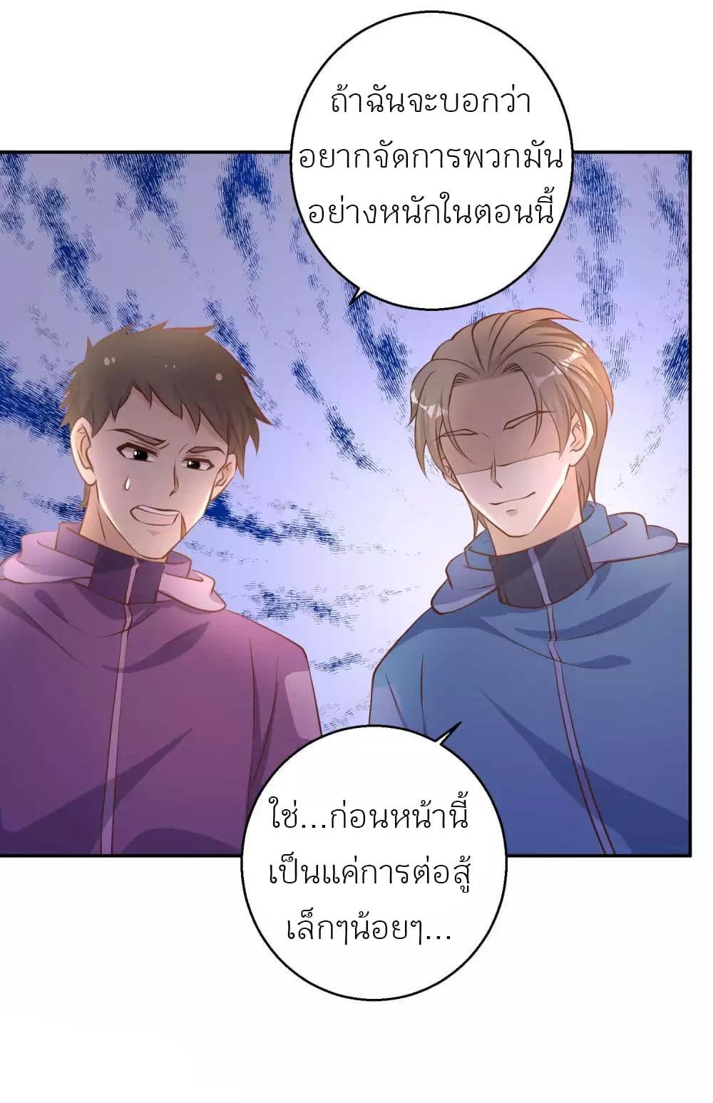 God Fisherman เธ•เธญเธเธ—เธตเน 69 (26)