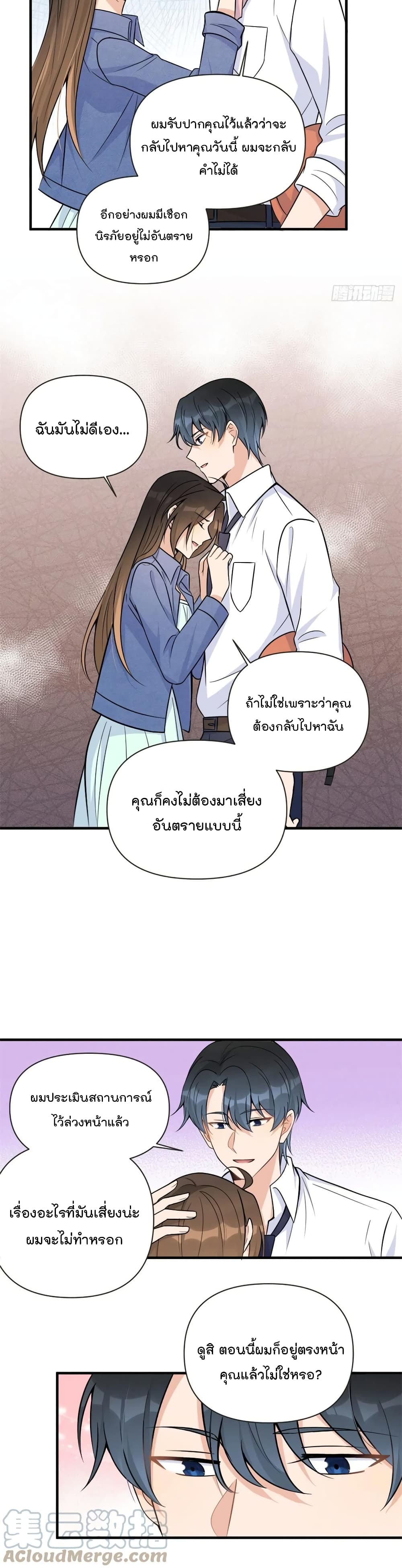 Remember Me เธ•เธญเธเธ—เธตเน 89 (17)